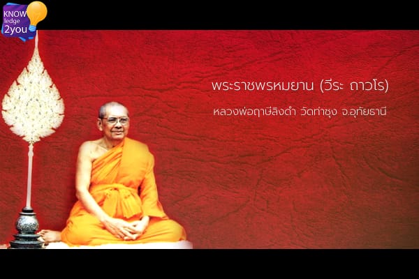 ฝึก มโนมยิทธิ คำถามเรื่องการเข้าเรียน