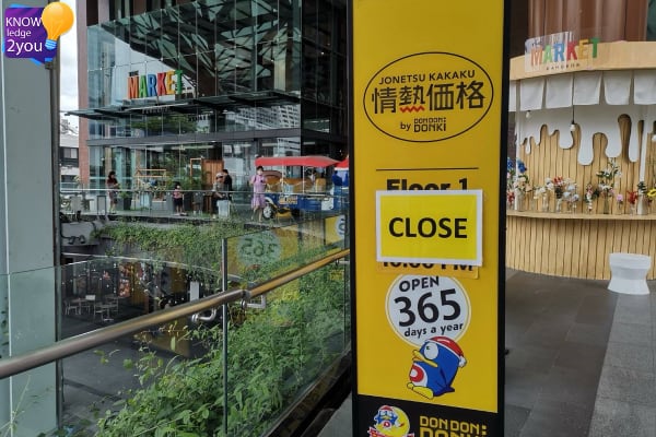 ปิด ตำนานดองกิ สาขา The Market หลังเปิดมาได้ 3 ปี