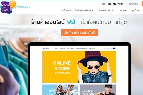 ใช้บริการรับจ้างออกแบบเว็บไซต์ แบบมืออาชีพ